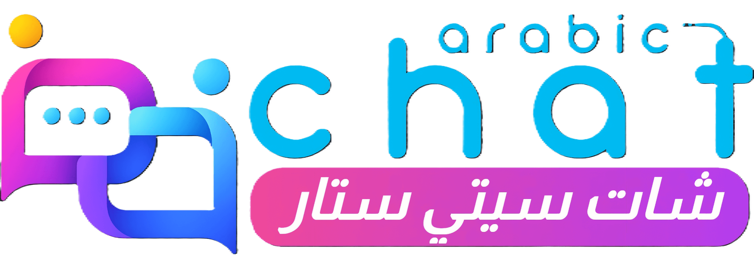 شات سيتي ستار - دردشة عربية